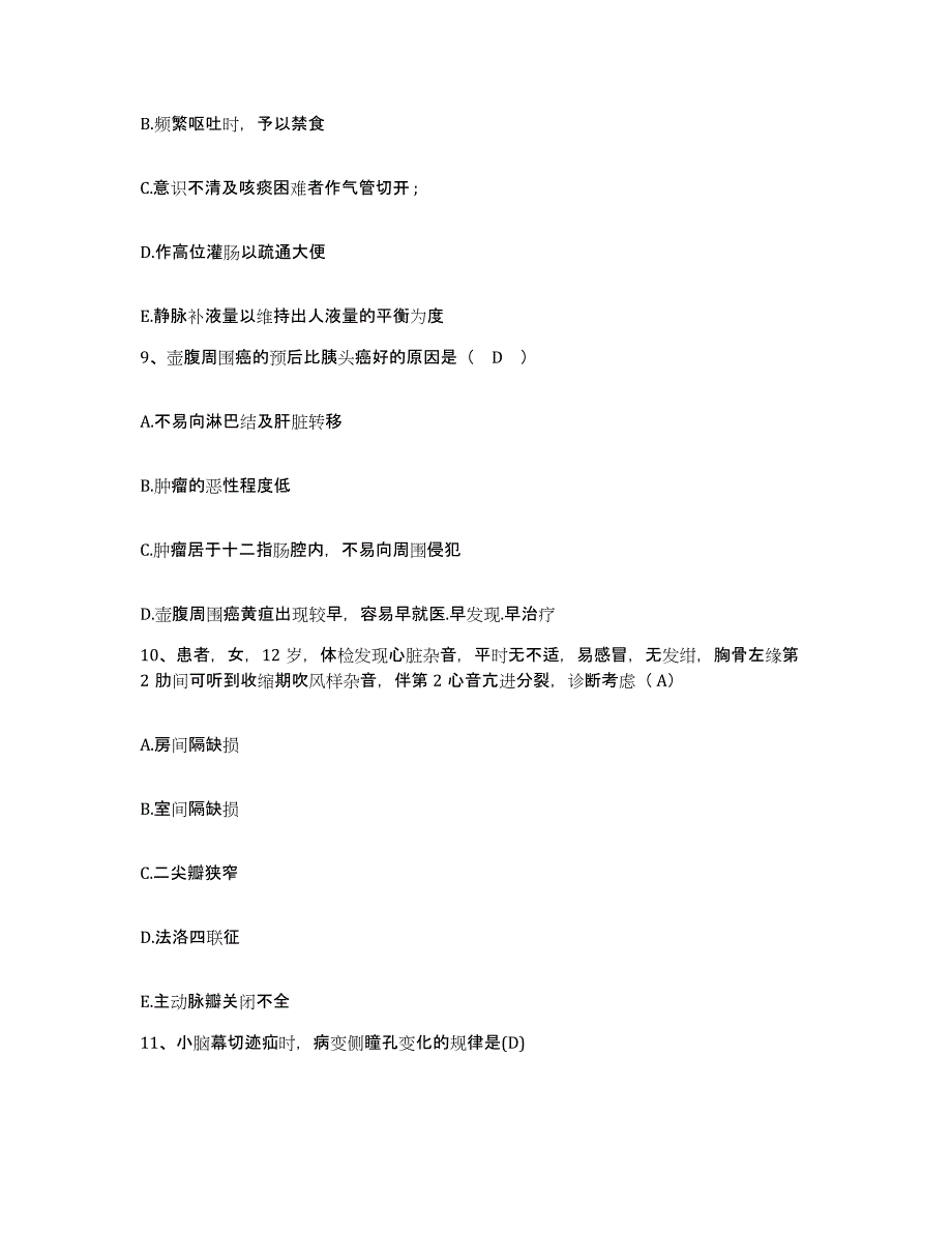 备考2025四川省成都市川化集团公司医院护士招聘通关题库(附带答案)_第3页