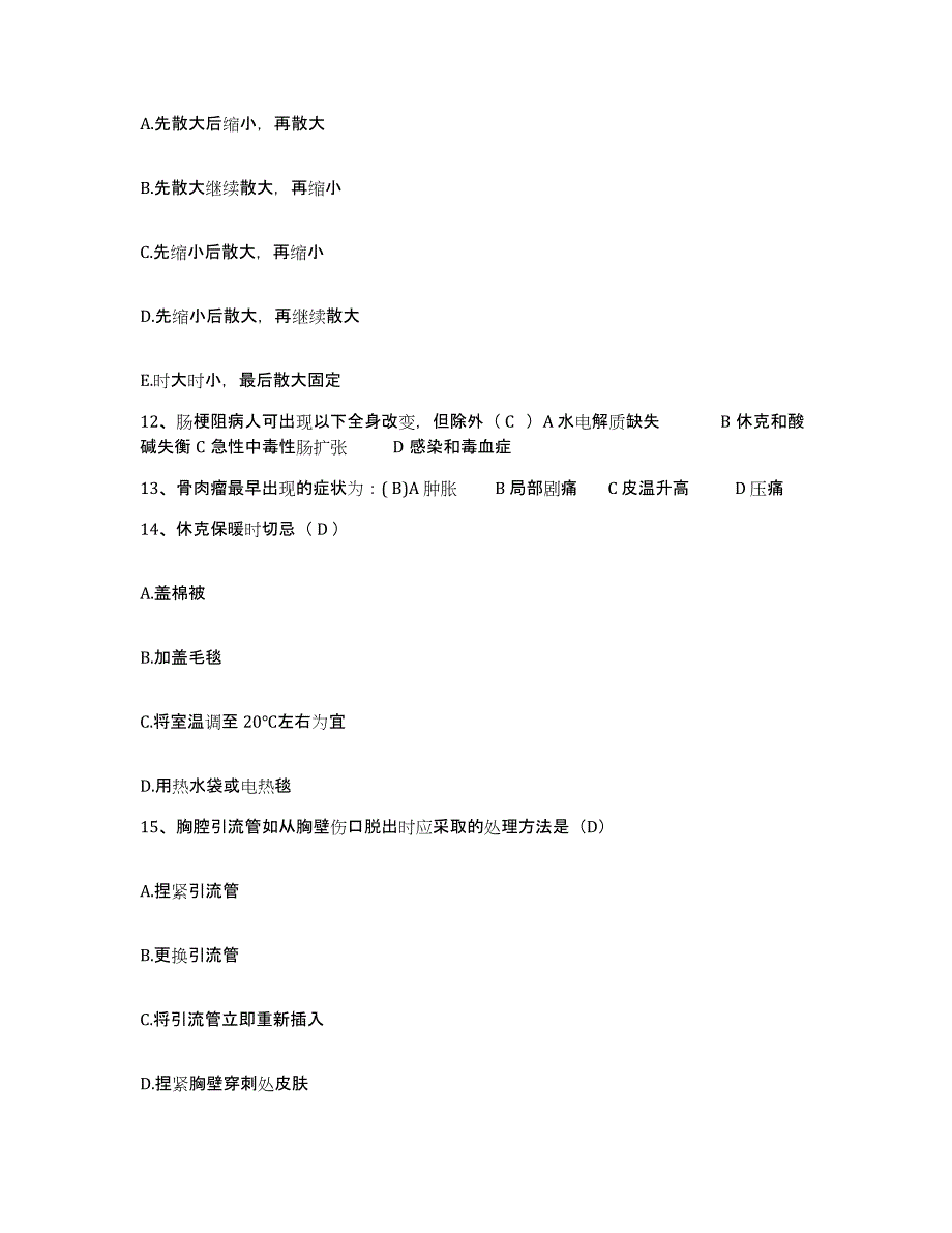 备考2025四川省成都市川化集团公司医院护士招聘通关题库(附带答案)_第4页