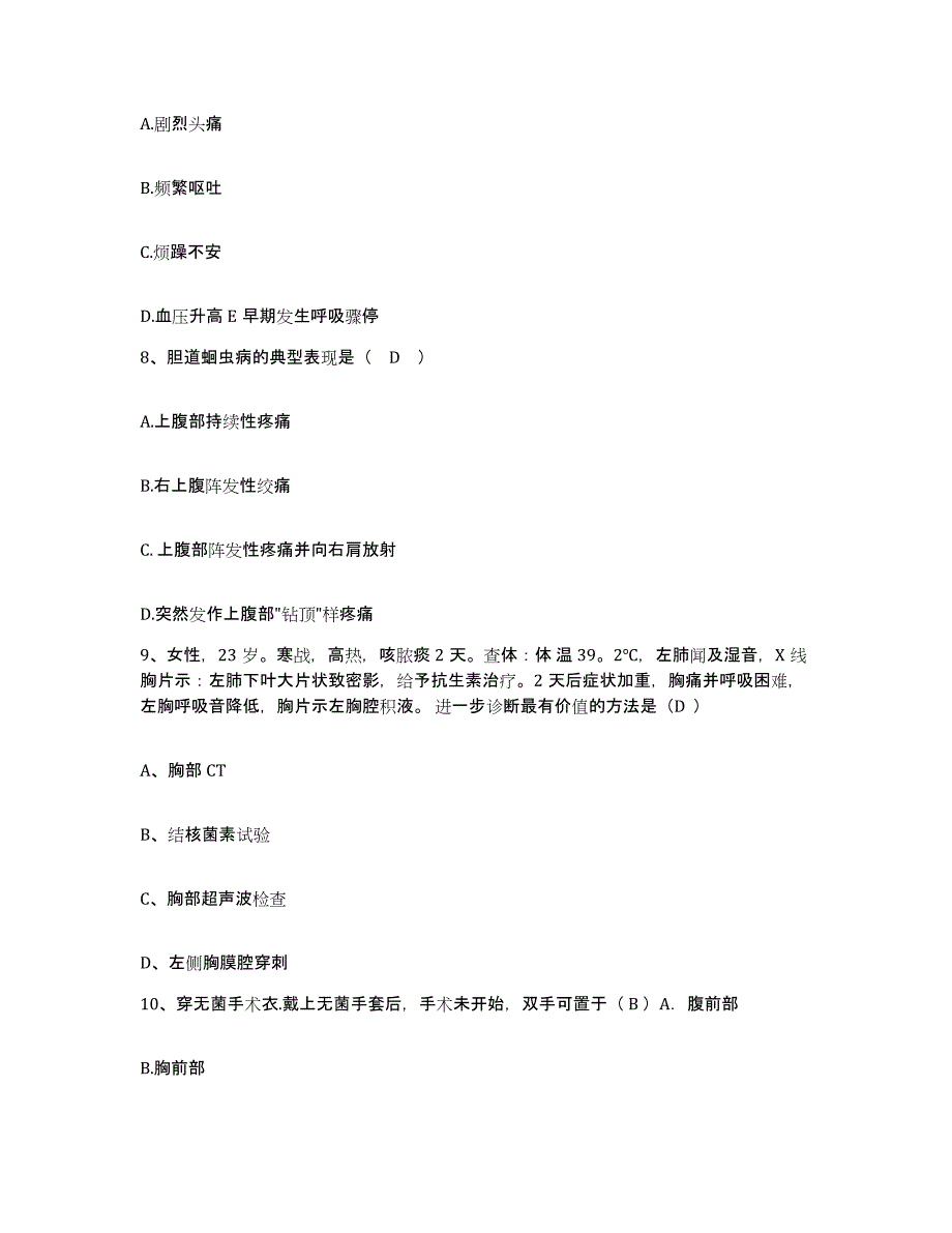 备考2025河北省魏县妇幼保健院护士招聘高分题库附答案_第3页