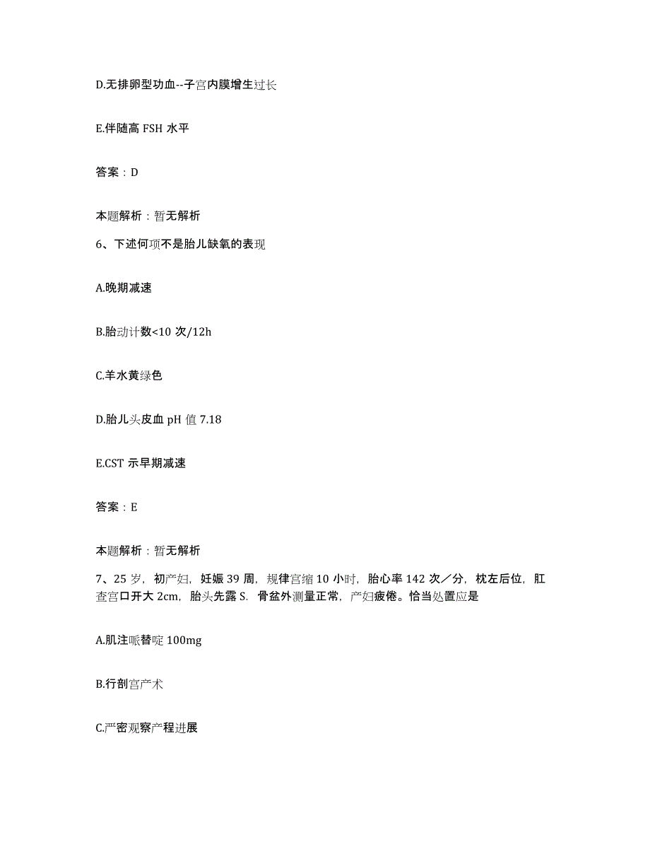 备考2025北京市朝阳区北京酒仙桥医院合同制护理人员招聘考前冲刺模拟试卷A卷含答案_第3页