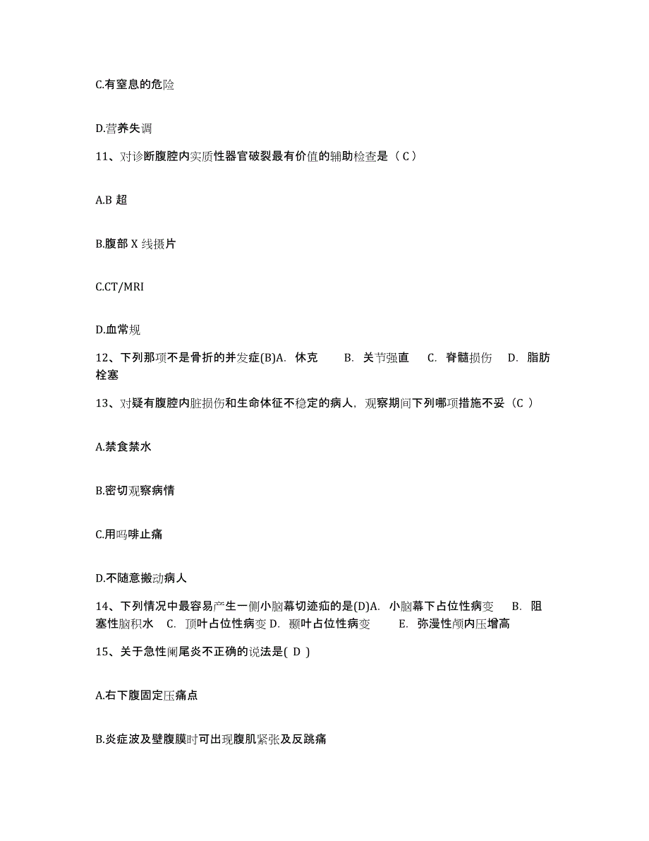 备考2025四川省剑阁县妇幼保健院护士招聘模拟考试试卷B卷含答案_第4页