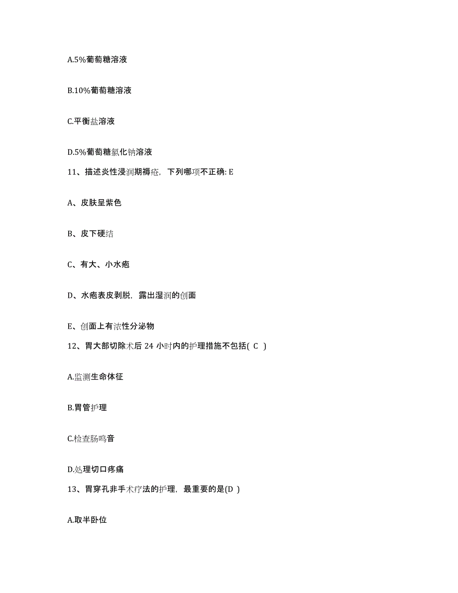 备考2025四川省成都市成都金牛区第四人民医院护士招聘综合检测试卷A卷含答案_第4页