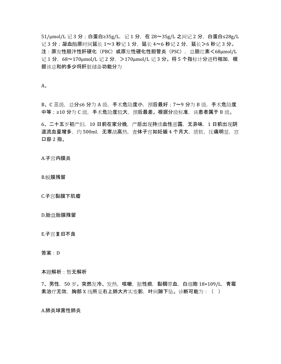 备考2025北京市门头沟区北京京煤集团门头沟矿医院合同制护理人员招聘考前冲刺模拟试卷B卷含答案_第4页