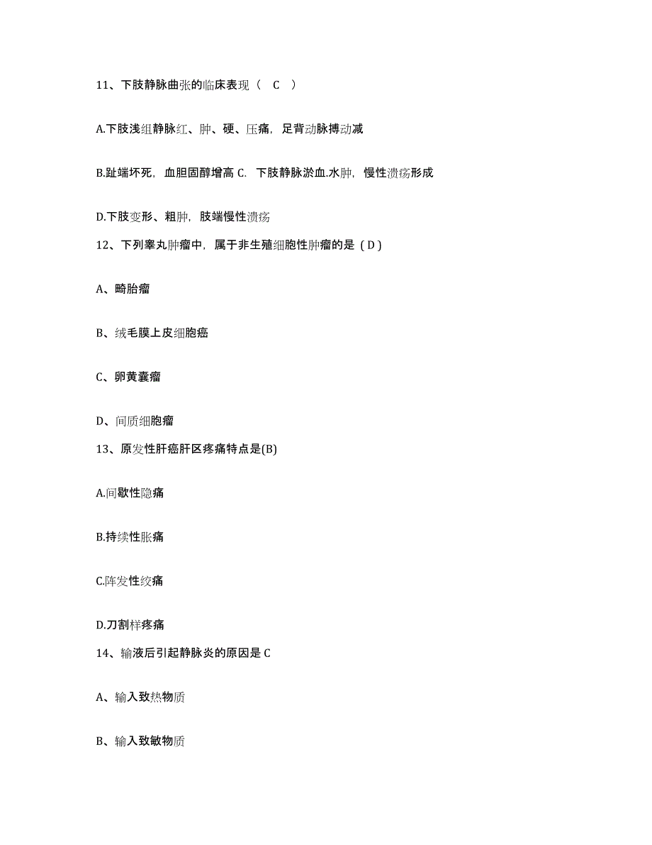 备考2025山西省中阳县妇幼保健院护士招聘综合检测试卷B卷含答案_第4页