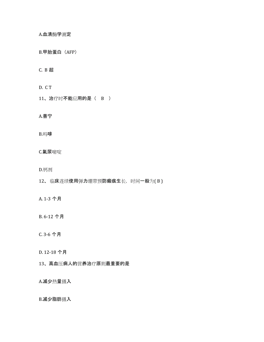 备考2025四川省成都市成都慢性病医院护士招聘综合练习试卷B卷附答案_第4页