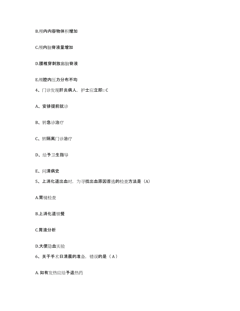 备考2025四川省成都市温江区人民医院护士招聘典型题汇编及答案_第2页