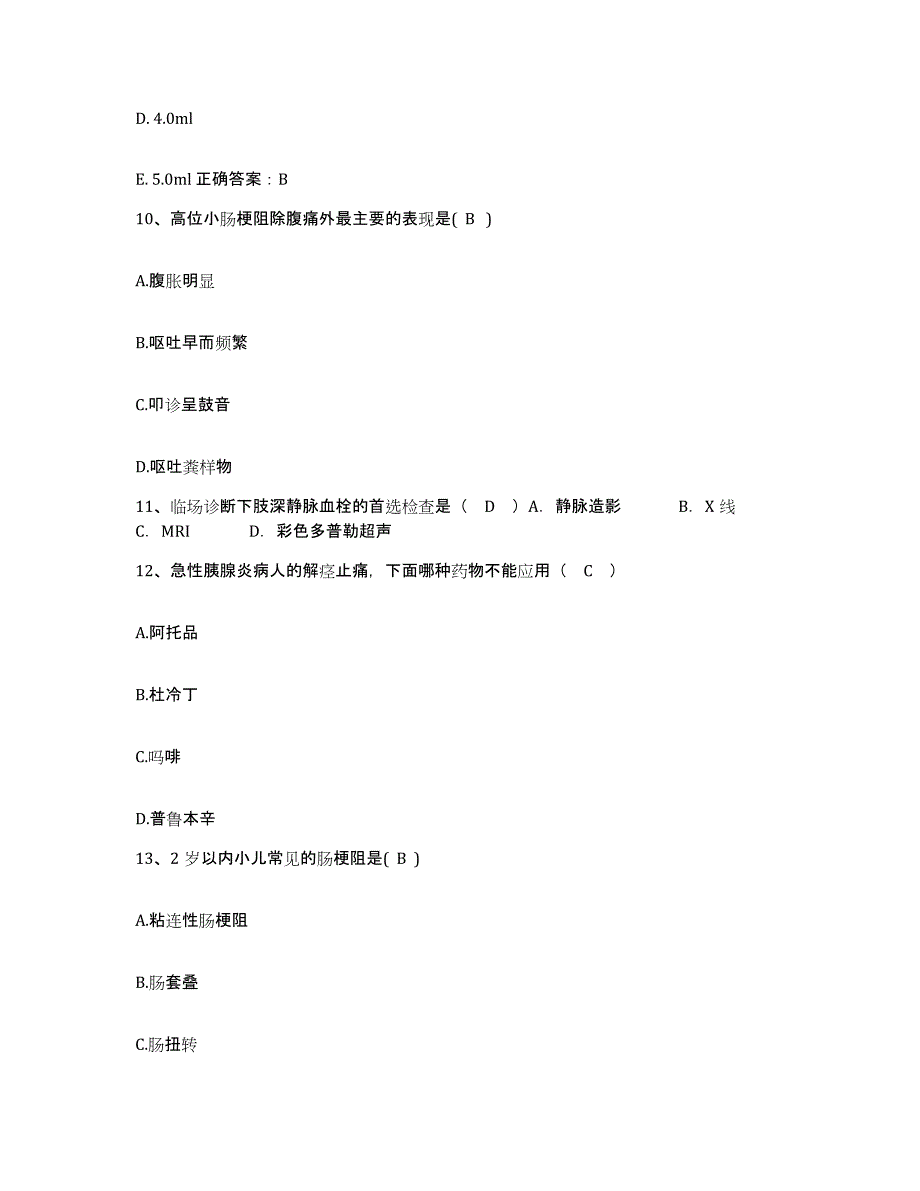 备考2025四川省成都市温江区人民医院护士招聘典型题汇编及答案_第4页