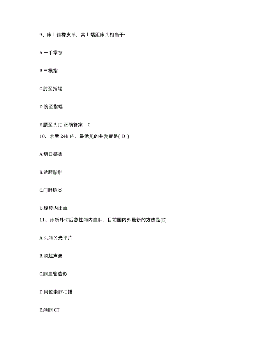 备考2025四川省成都市温江区人民医院护士招聘每日一练试卷B卷含答案_第3页