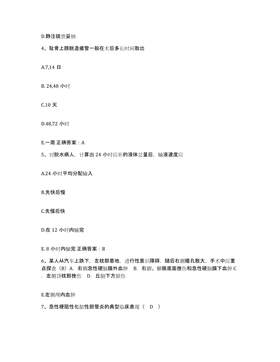 备考2025四川省成都市成都中医药大学附属医院护士招聘自测模拟预测题库_第2页