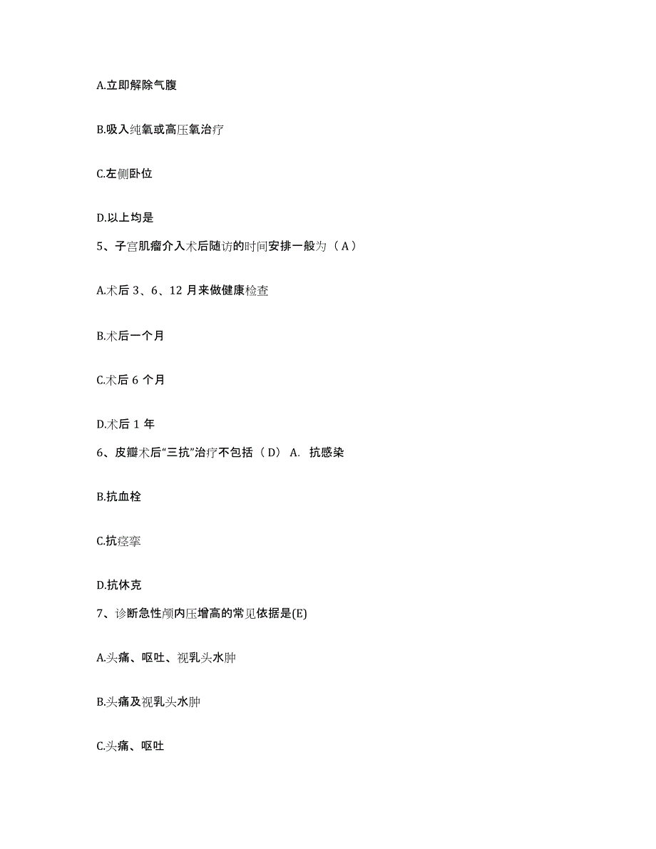 备考2025四川省成都市武侯区人民医院武侯区妇幼保健院护士招聘模拟考试试卷B卷含答案_第2页