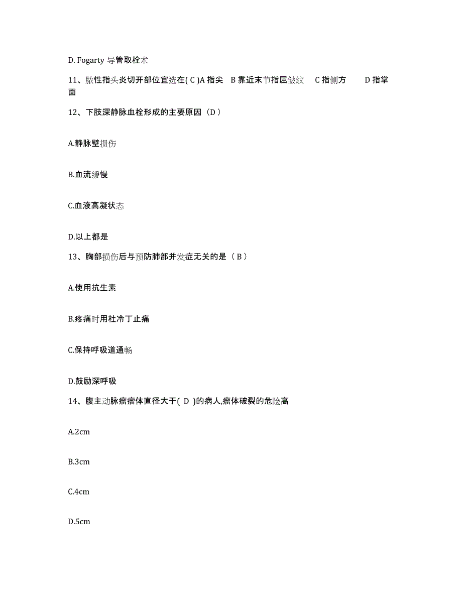 备考2025四川省成都市武侯区人民医院武侯区妇幼保健院护士招聘模拟考试试卷B卷含答案_第4页