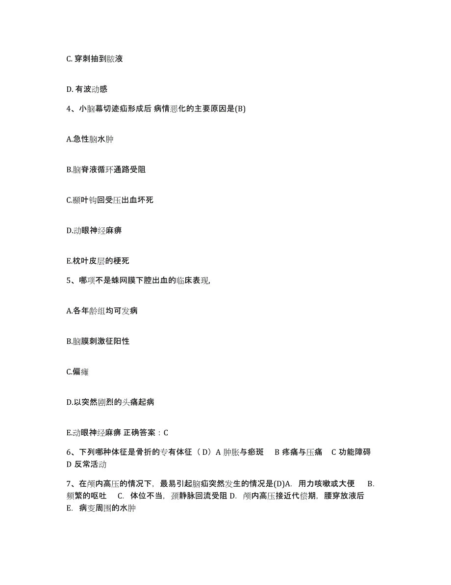 备考2025四川省丹巴县妇幼保健院护士招聘真题附答案_第2页