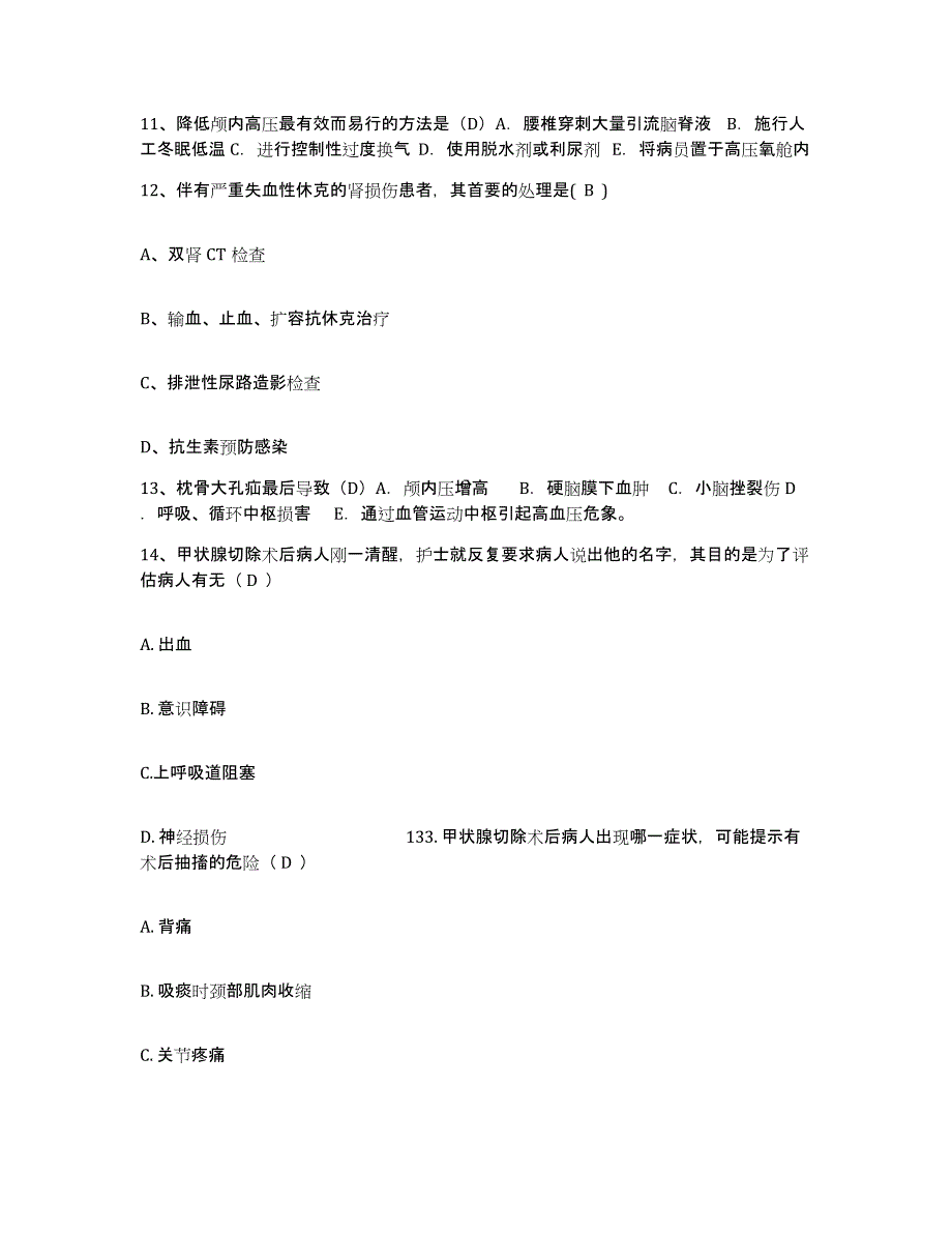 备考2025四川省丹巴县妇幼保健院护士招聘真题附答案_第4页