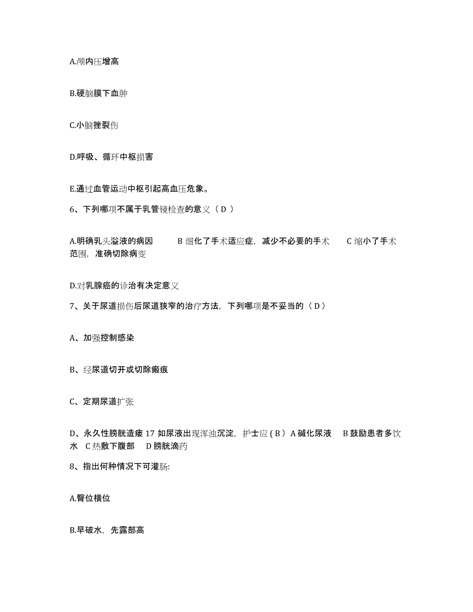 备考2025四川省成都市七八四厂中医骨研所护士招聘高分通关题型题库附解析答案_第2页