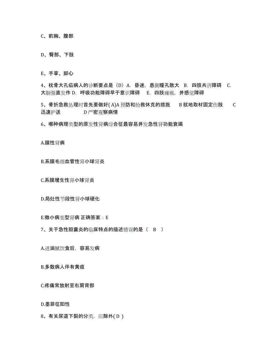 备考2025河北省鹿泉市妇幼保健院护士招聘考前自测题及答案_第2页