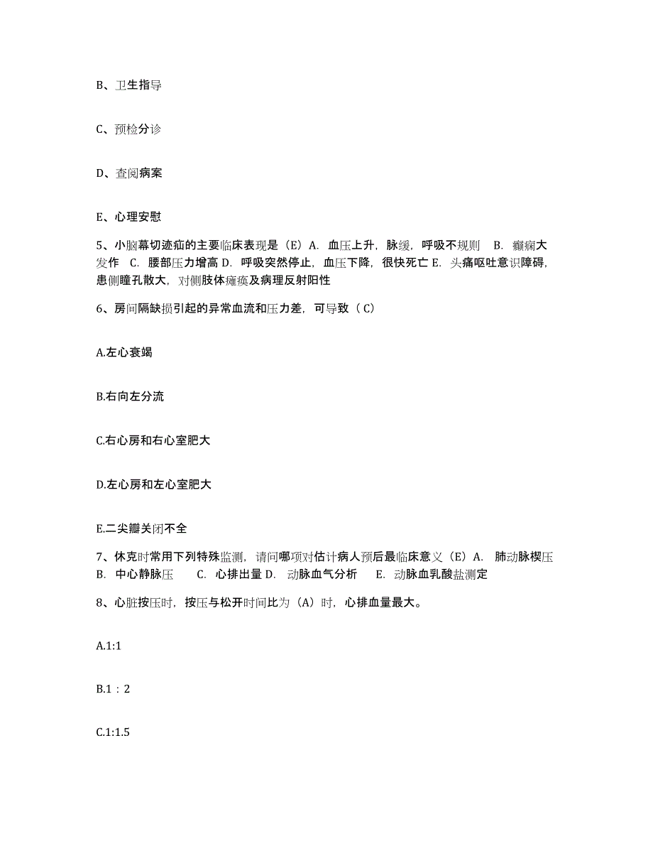 备考2025四川省成都市第四人民医院护士招聘模考预测题库(夺冠系列)_第2页