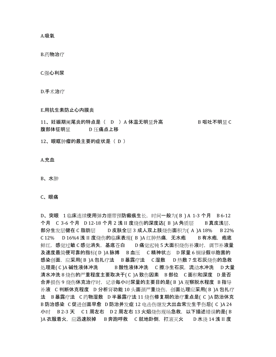 备考2025四川省成都市成都金牛区针灸按摩医院护士招聘考前冲刺试卷B卷含答案_第4页