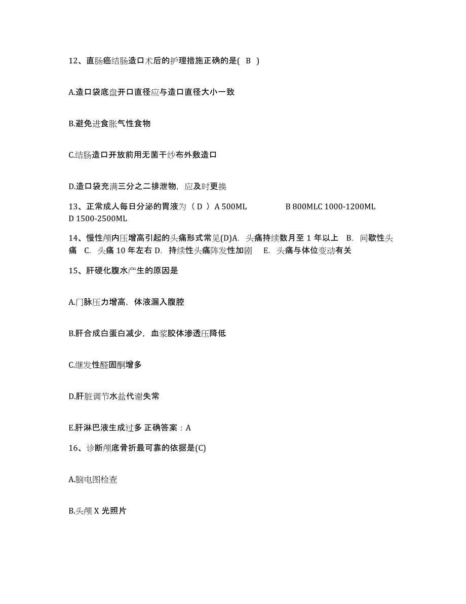 备考2025四川省得荣县妇幼保健院护士招聘考前冲刺模拟试卷A卷含答案_第4页