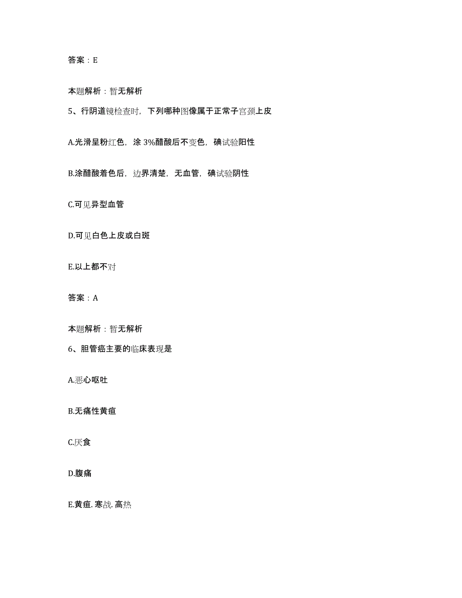 备考2025北京市二龙路医院合同制护理人员招聘高分通关题型题库附解析答案_第3页