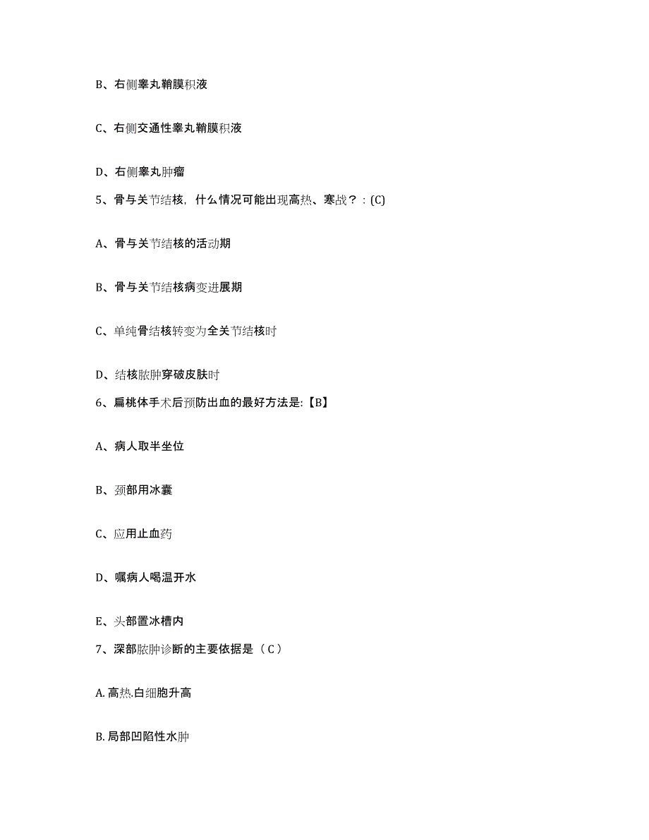 备考2025四川省三台县妇幼保健院护士招聘押题练习试题A卷含答案_第2页