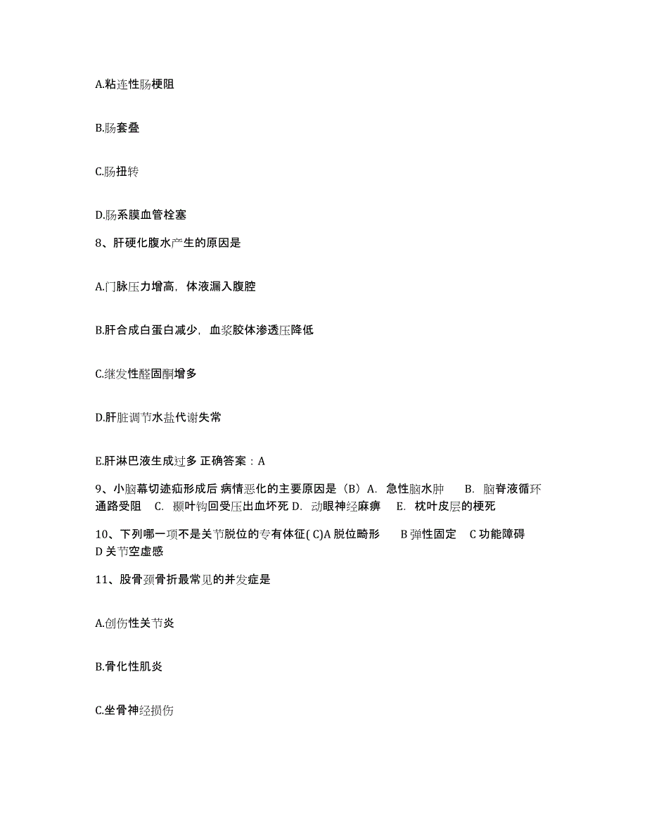 备考2025山西省乡宁县妇幼保健站护士招聘通关提分题库(考点梳理)_第3页