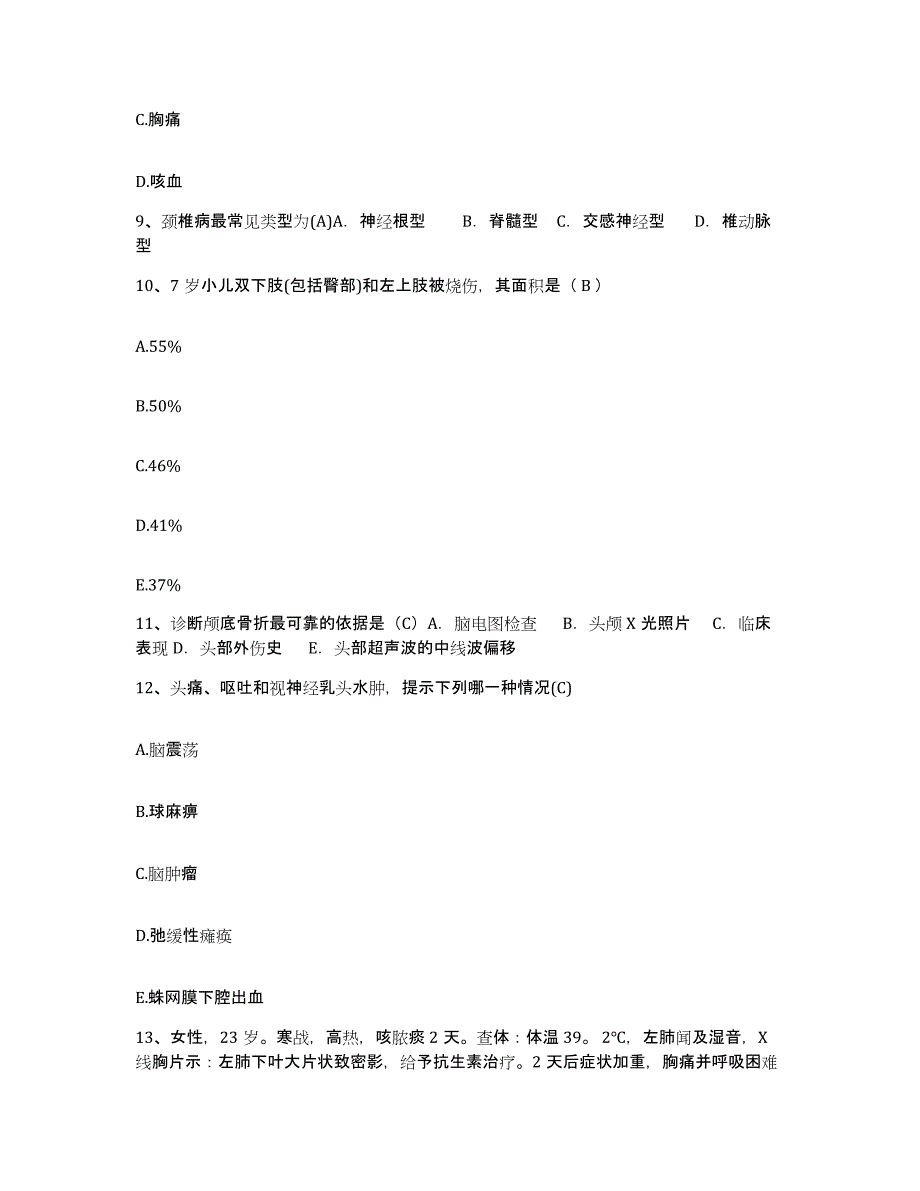 备考2025四川省宜宾市翠屏区妇幼保健院护士招聘能力检测试卷B卷附答案_第3页