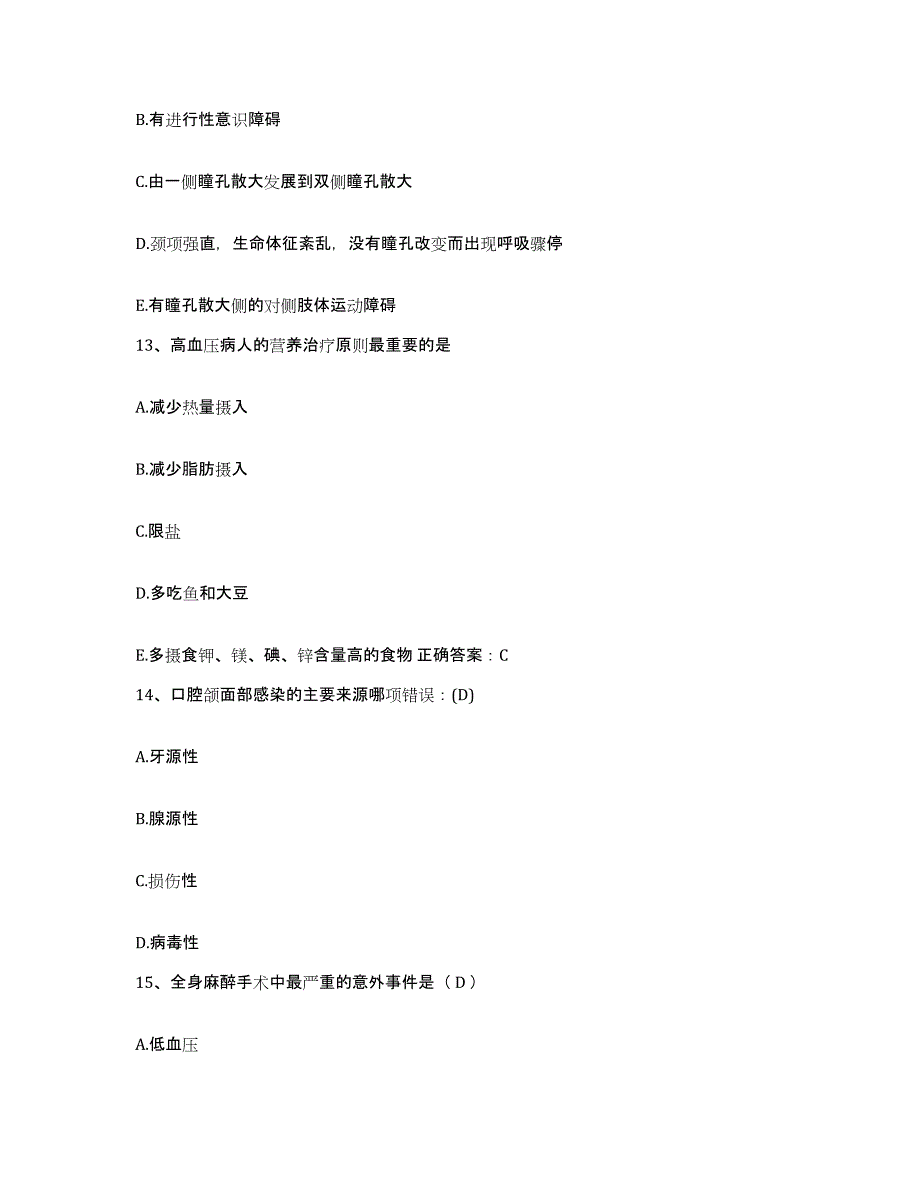 备考2025四川省成都市新都区第二人民医院护士招聘能力检测试卷A卷附答案_第4页