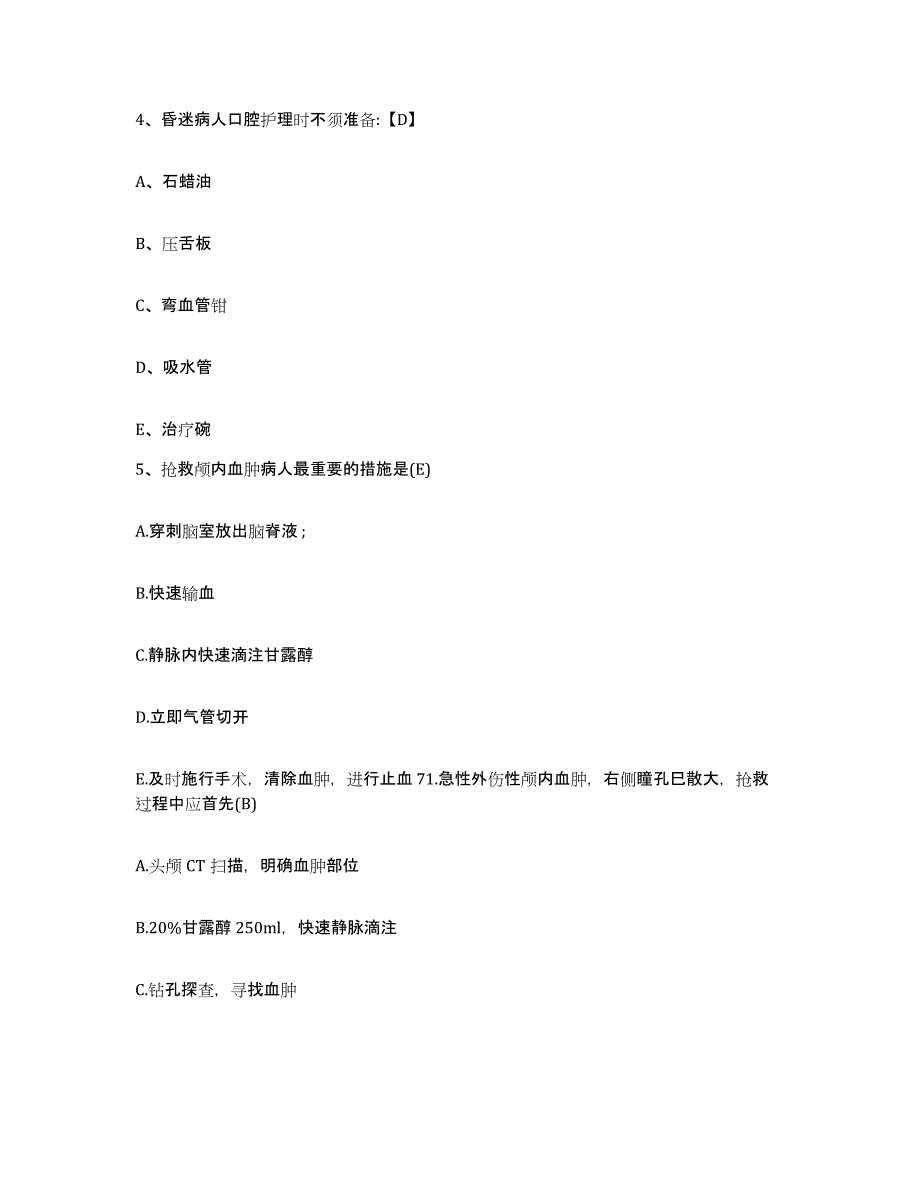 备考2025四川省成都市温江区红十字医院护士招聘真题附答案_第2页