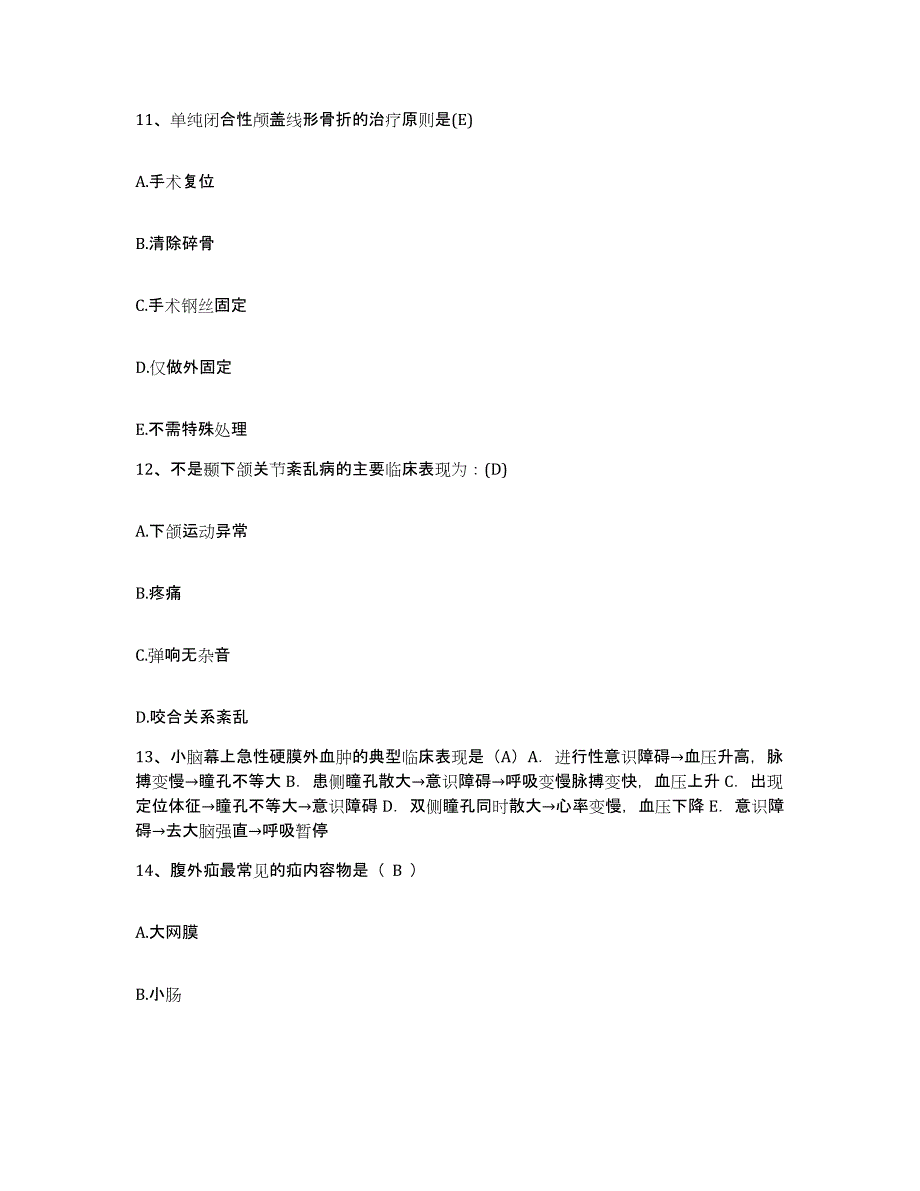 备考2025四川省广汉市妇幼保健院护士招聘综合练习试卷A卷附答案_第4页