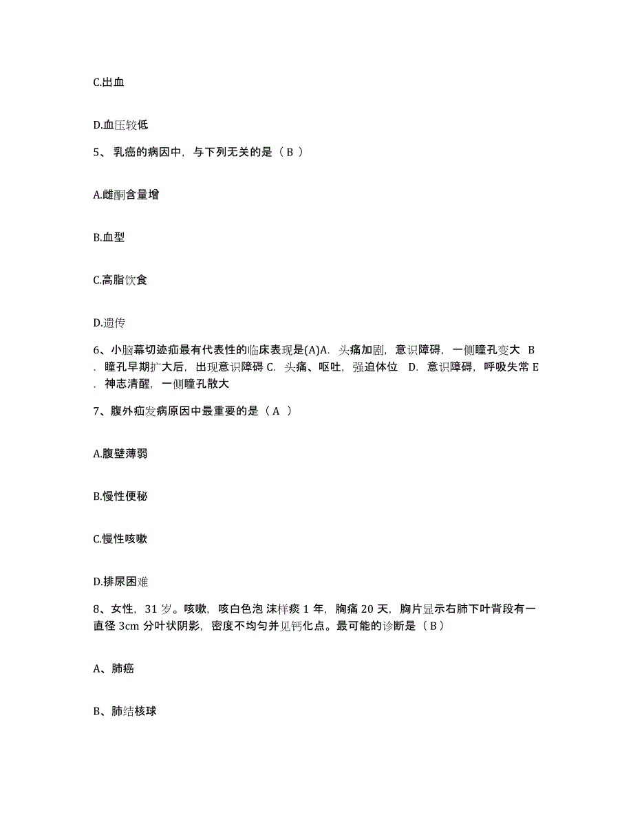 备考2025四川省成都市七八四厂中医骨研所护士招聘模考模拟试题(全优)_第2页