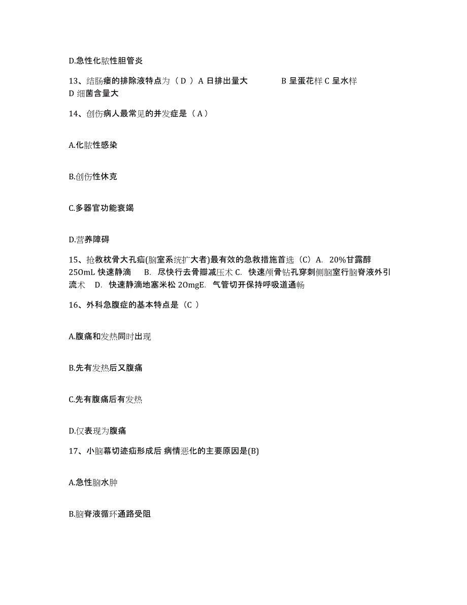 备考2025四川省成都市七八四厂中医骨研所护士招聘模考模拟试题(全优)_第4页