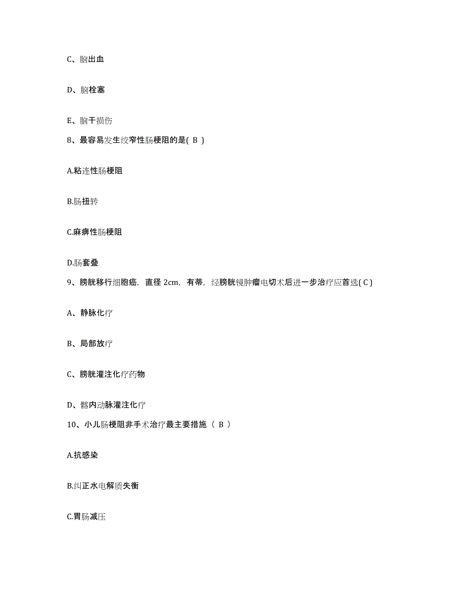 备考2025四川省南充市高坪区妇幼保健院护士招聘自测提分题库加答案_第3页