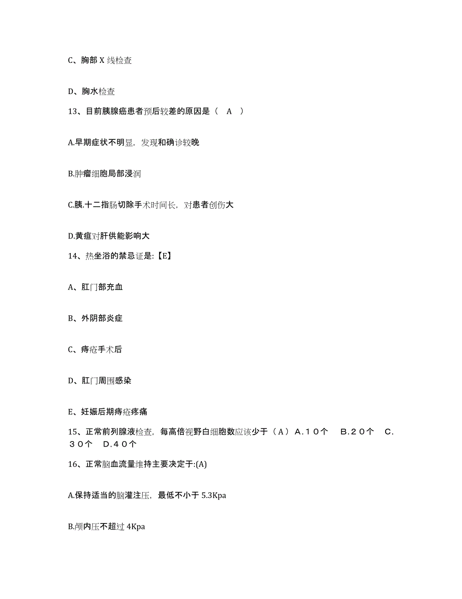 备考2025四川省中江县妇幼保健院护士招聘考试题库_第4页