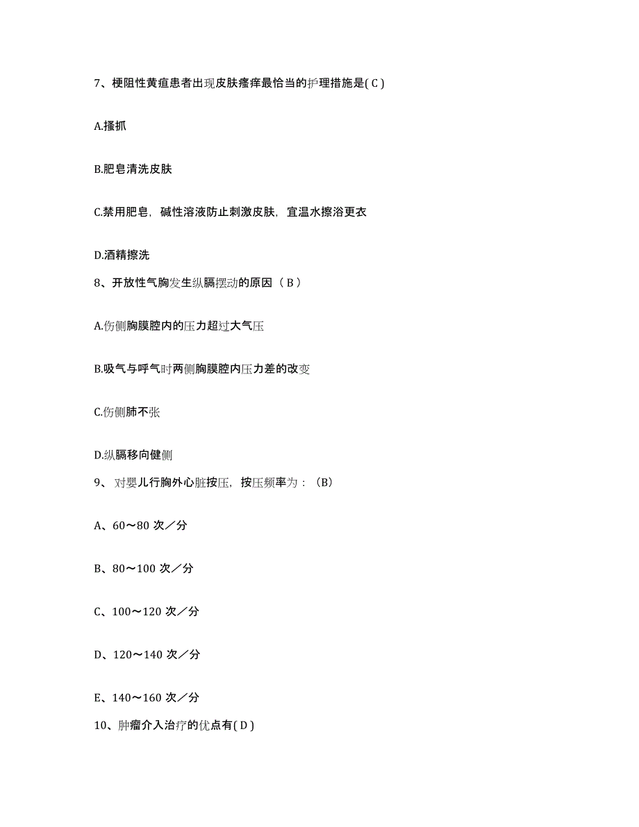 备考2025四川省成都市传染病医院护士招聘综合练习试卷B卷附答案_第3页