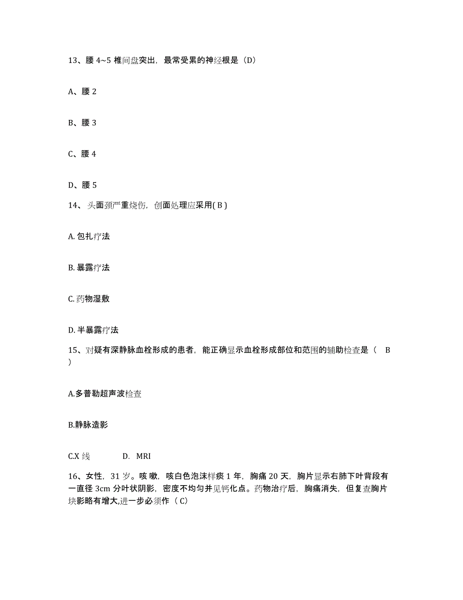 备考2025四川省成都市成都飞机公司职工医院护士招聘过关检测试卷A卷附答案_第4页