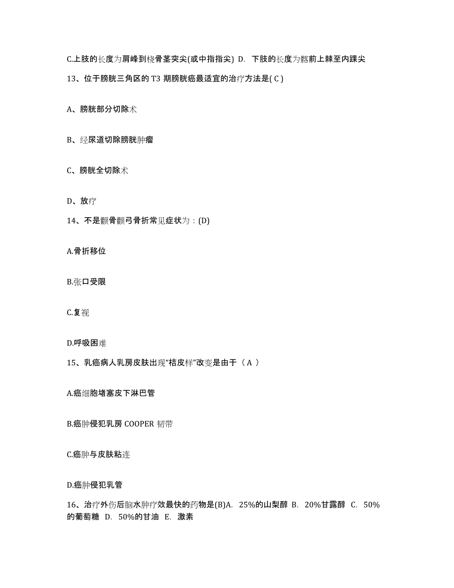 备考2025四川省合江县妇幼保健院护士招聘题库附答案（典型题）_第4页