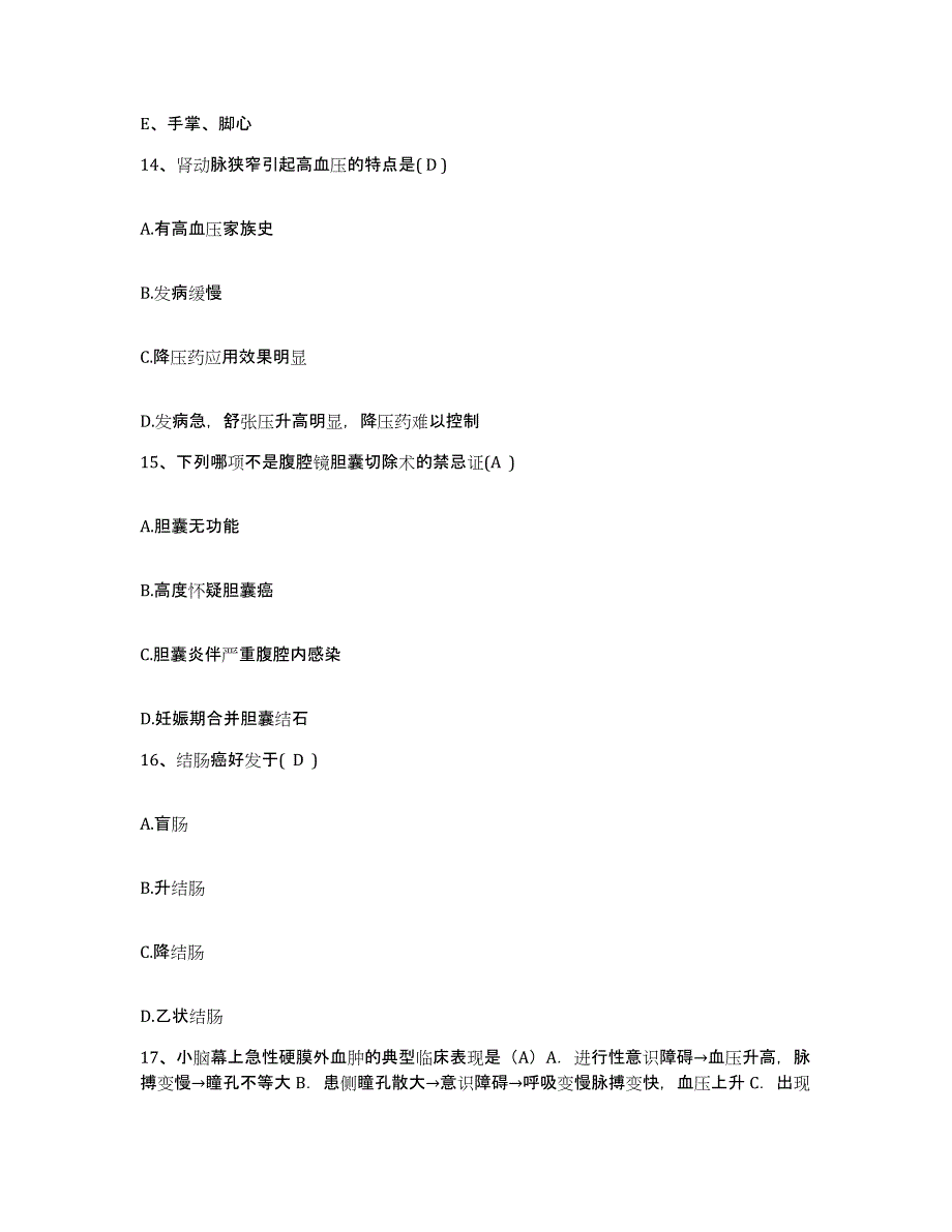 备考2025河北省阜平县妇幼保健站护士招聘高分通关题型题库附解析答案_第4页