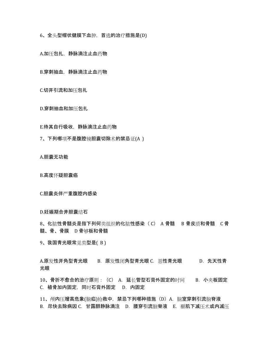 备考2025四川省成都市成华区中医院护士招聘综合检测试卷A卷含答案_第2页