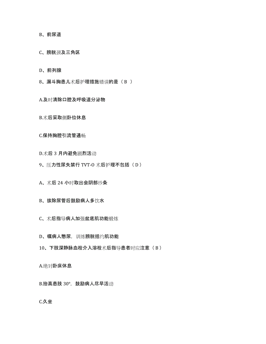 备考2025四川省南充市高坪区妇幼保健院护士招聘每日一练试卷B卷含答案_第3页