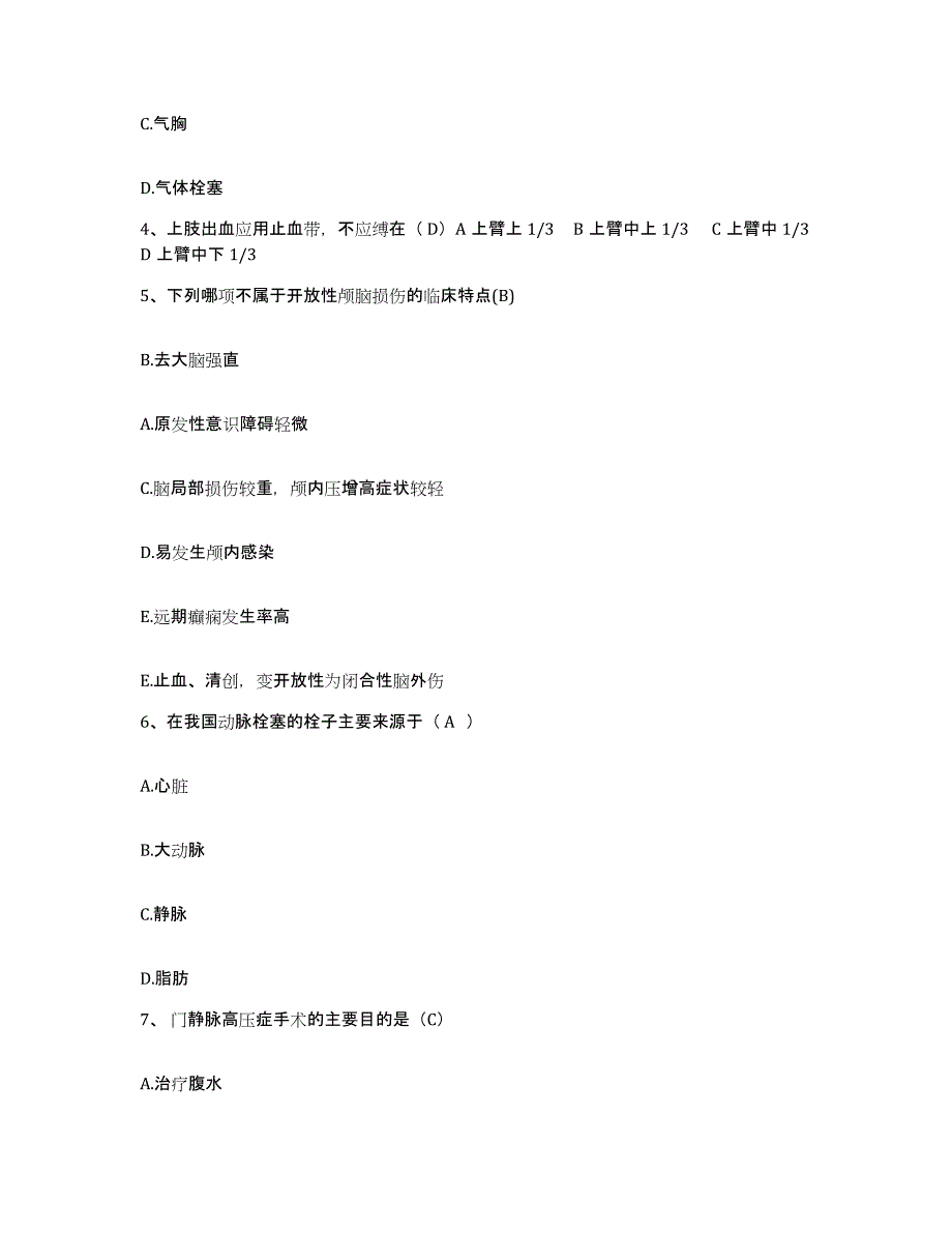 备考2025四川省成都市成都痔瘘专科医院成都肛肠专科医院护士招聘高分通关题型题库附解析答案_第2页