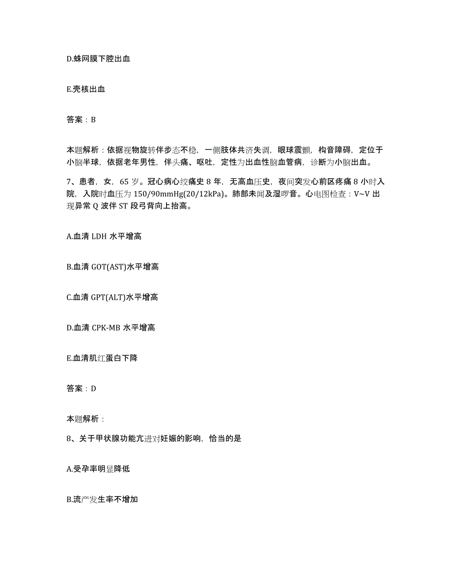 备考2025北京市房山区东营乡卫生院合同制护理人员招聘通关题库(附答案)_第4页