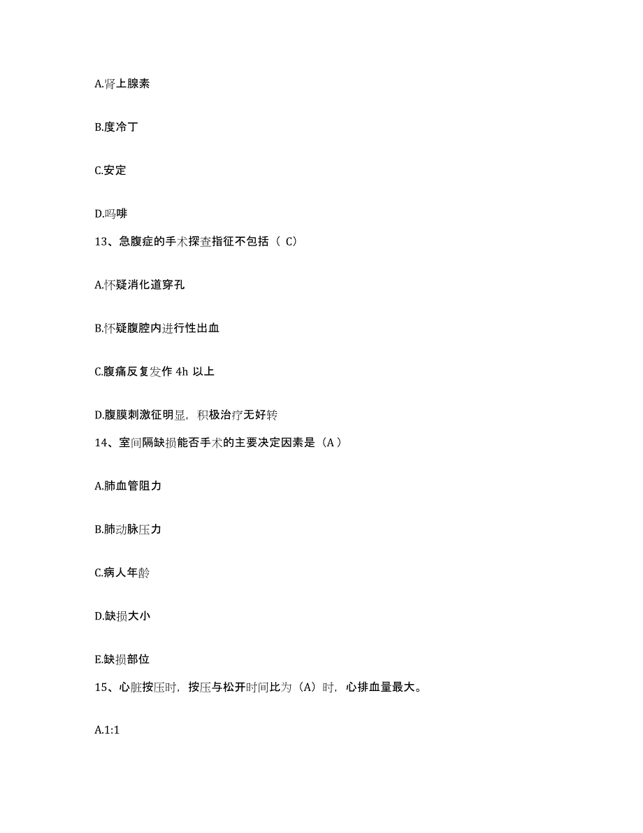 备考2025四川省成都市七八四厂中医骨研所护士招聘题库综合试卷B卷附答案_第4页