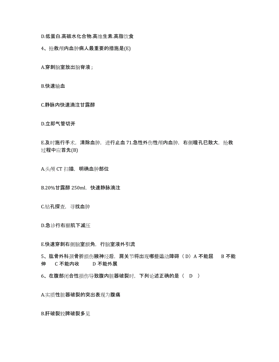 备考2025四川省小金县妇幼保健站护士招聘考前冲刺模拟试卷A卷含答案_第2页