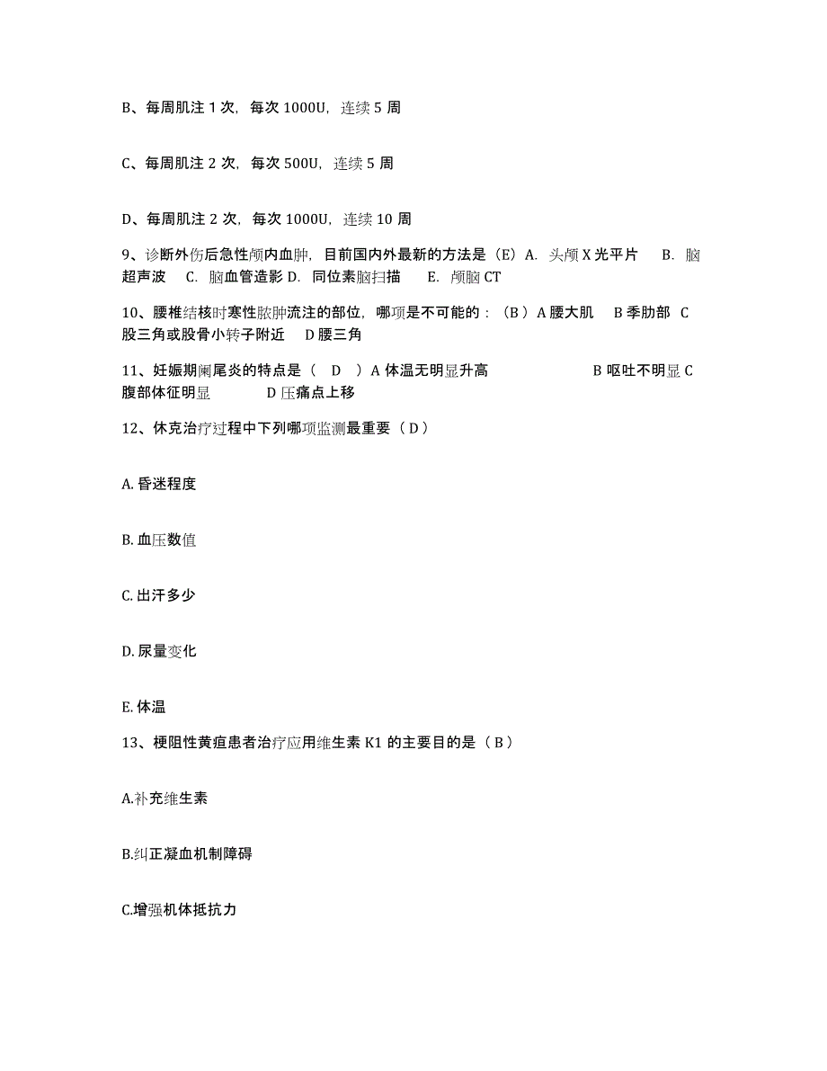 备考2025河北省邯郸市峰峰矿区妇幼保健院护士招聘每日一练试卷A卷含答案_第3页