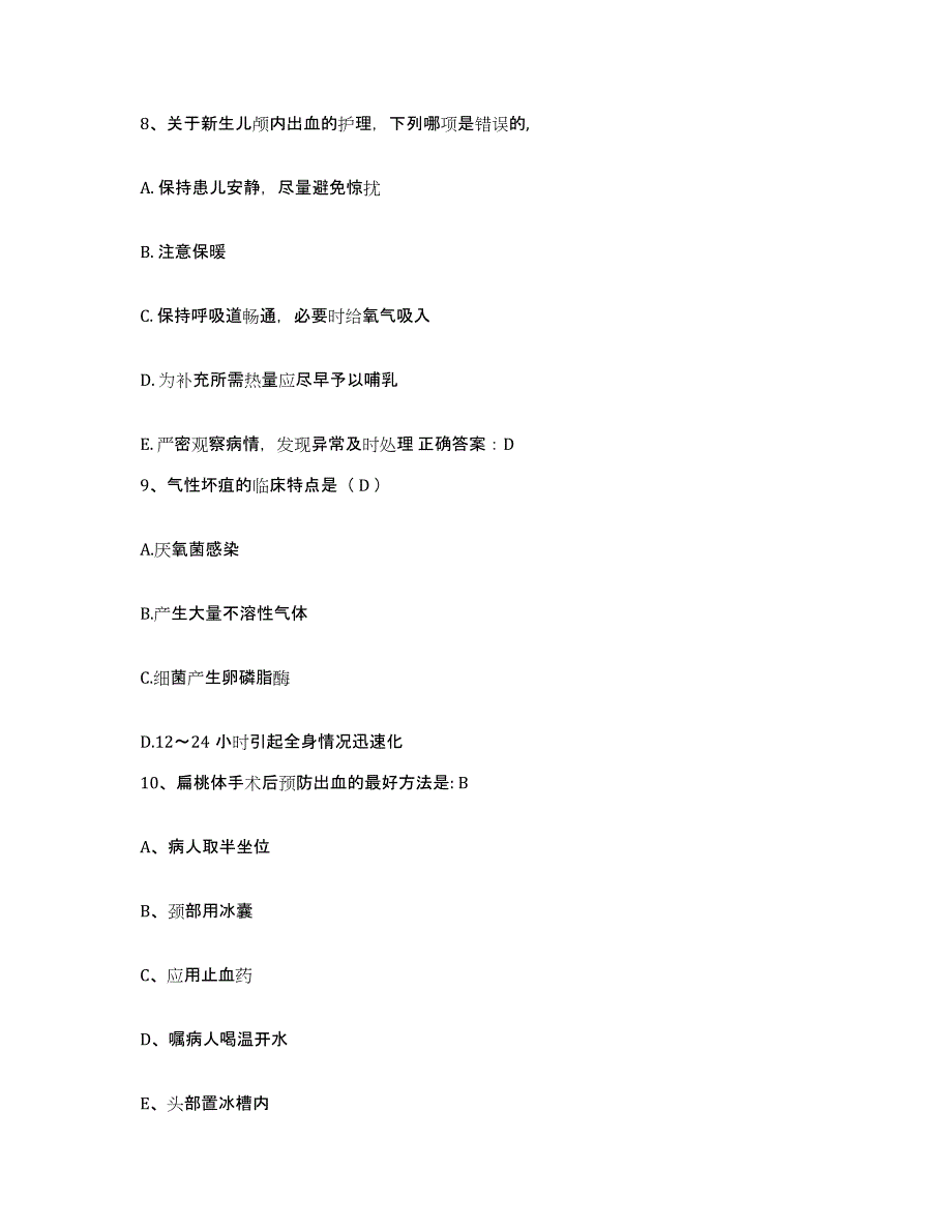 备考2025四川省成都市中医院护士招聘提升训练试卷A卷附答案_第3页