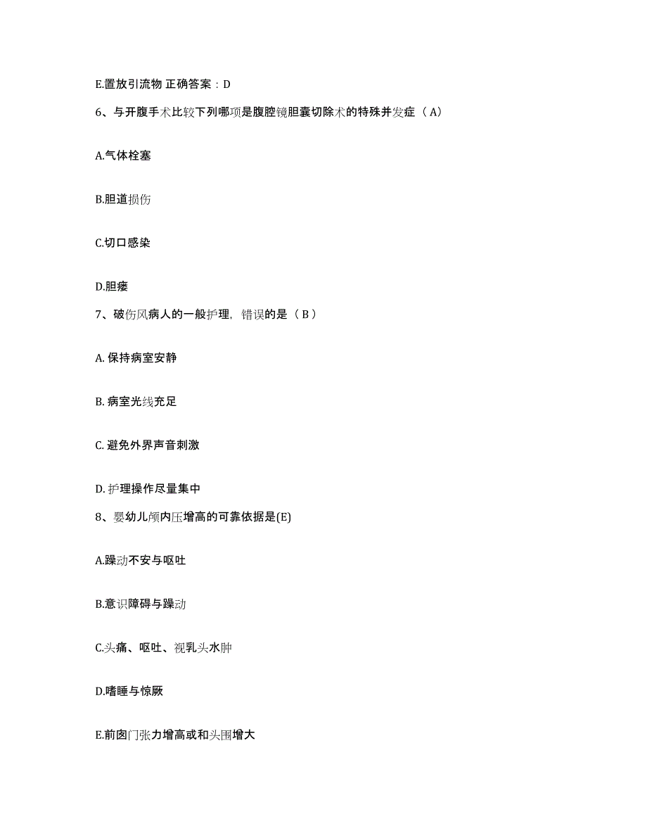 备考2025河北省青龙县工人医院护士招聘考前冲刺模拟试卷A卷含答案_第2页