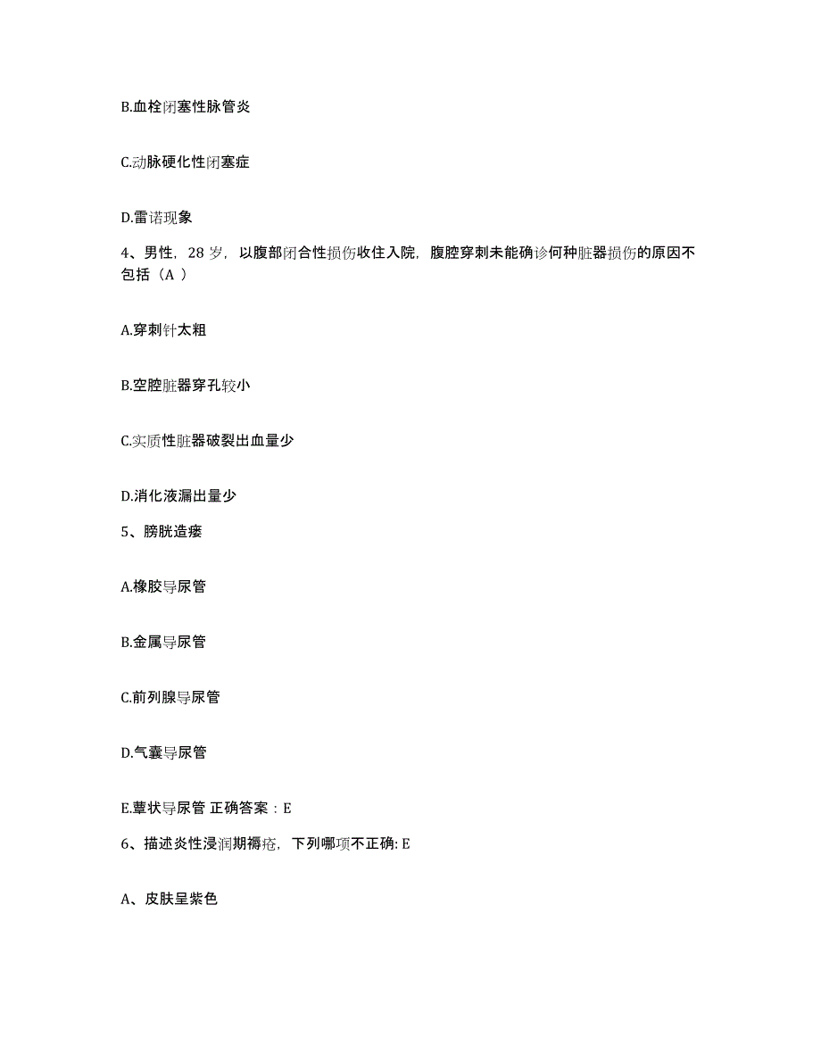 备考2025四川省成都市第六人民医院护士招聘模拟考试试卷A卷含答案_第2页