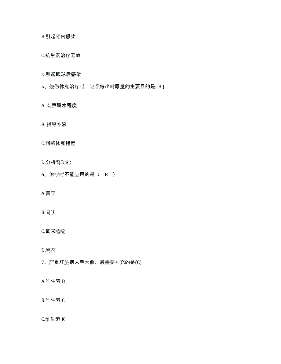 备考2025四川省射洪县妇幼保健院护士招聘能力提升试卷B卷附答案_第2页