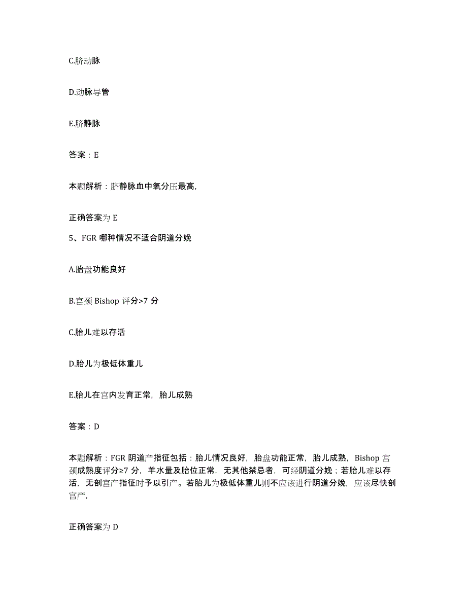 备考2025北京市朝阳区红十字会医院合同制护理人员招聘真题附答案_第3页