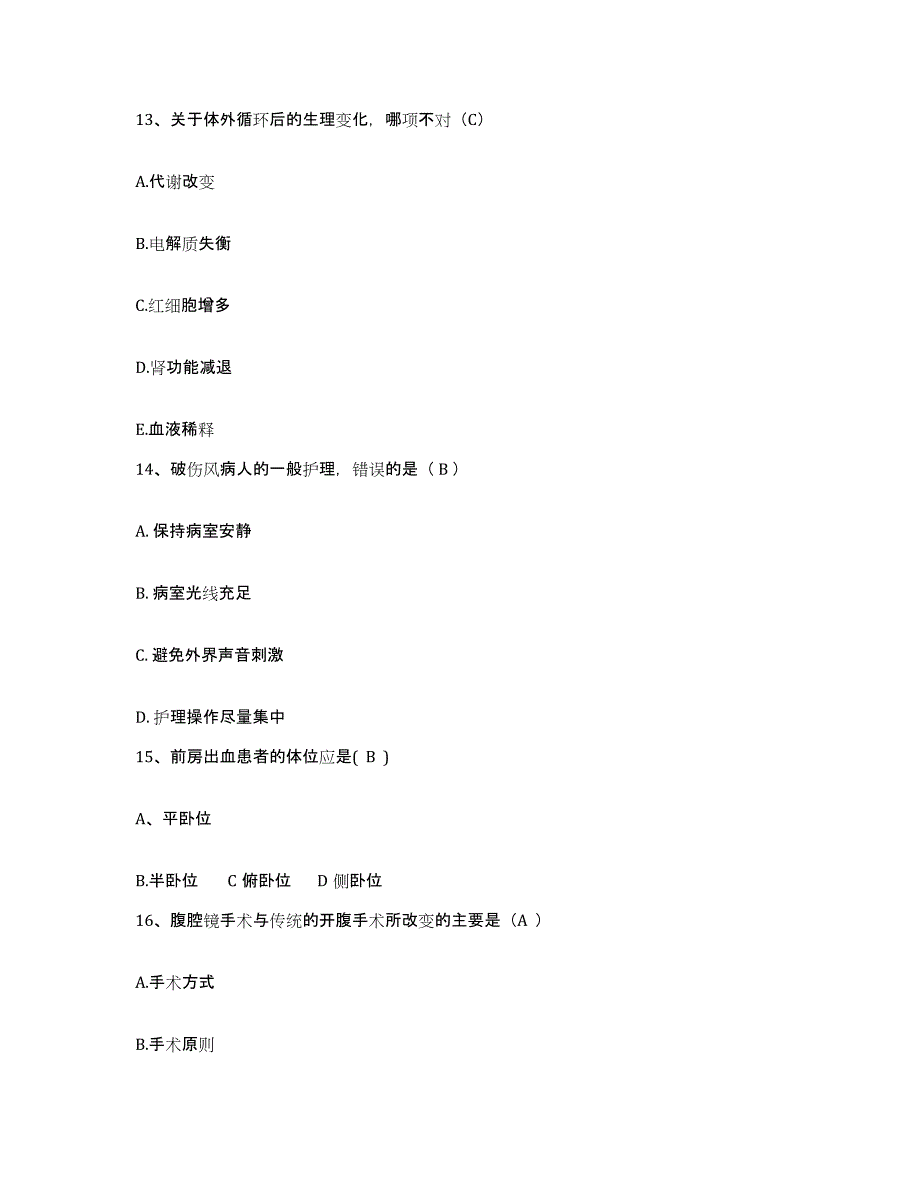 备考2025河北省青龙县妇幼保健院护士招聘综合检测试卷A卷含答案_第4页